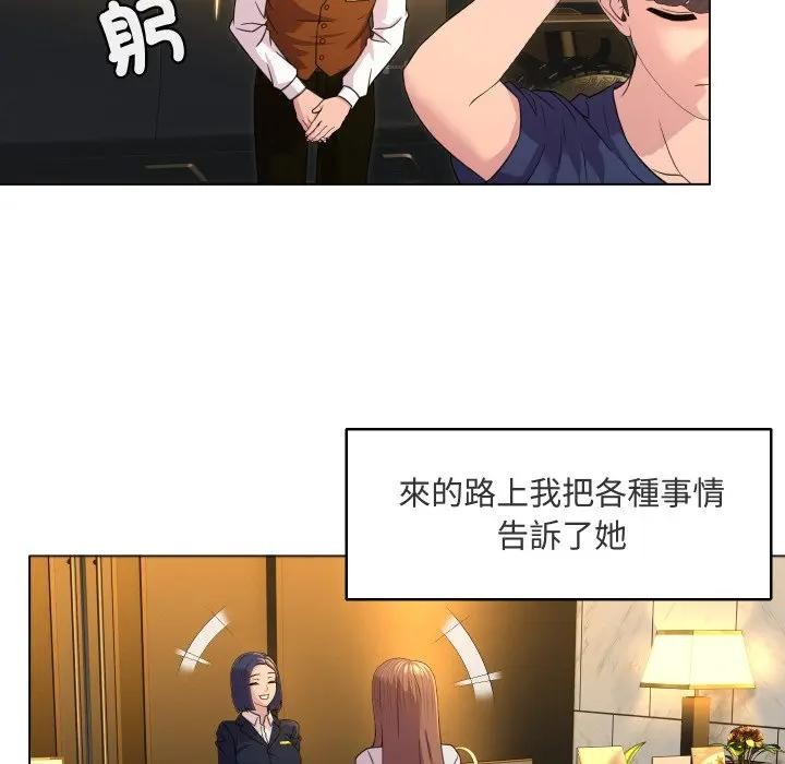 每日攻略計畫第4話 第16頁