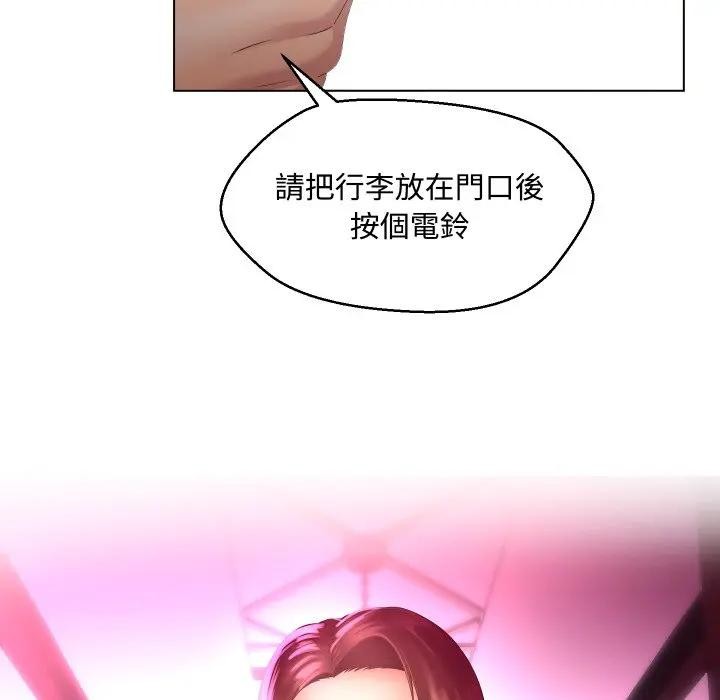 每日攻略計畫第4話 第13頁