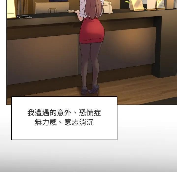 每日攻略計畫第4話 第17頁