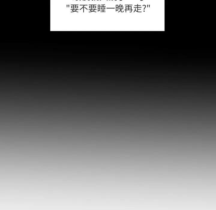 每日攻略計畫第4話 第22頁