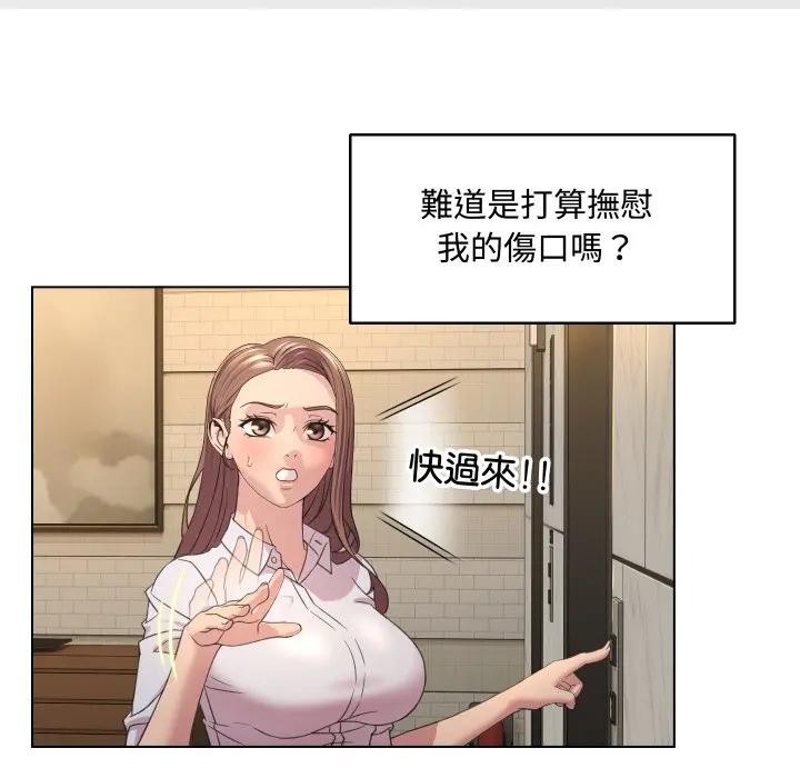 每日攻略計畫第4話 第23頁