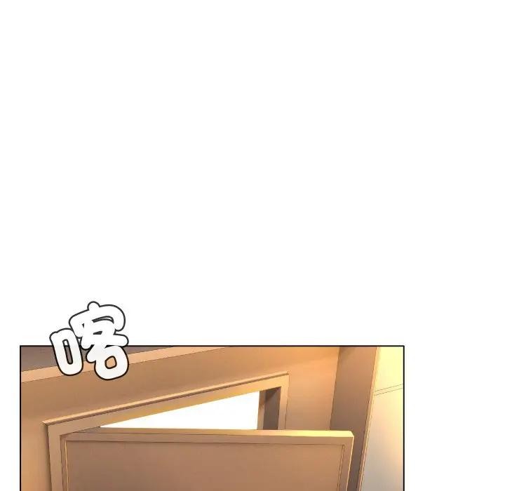 每日攻略計畫第4話 第26頁