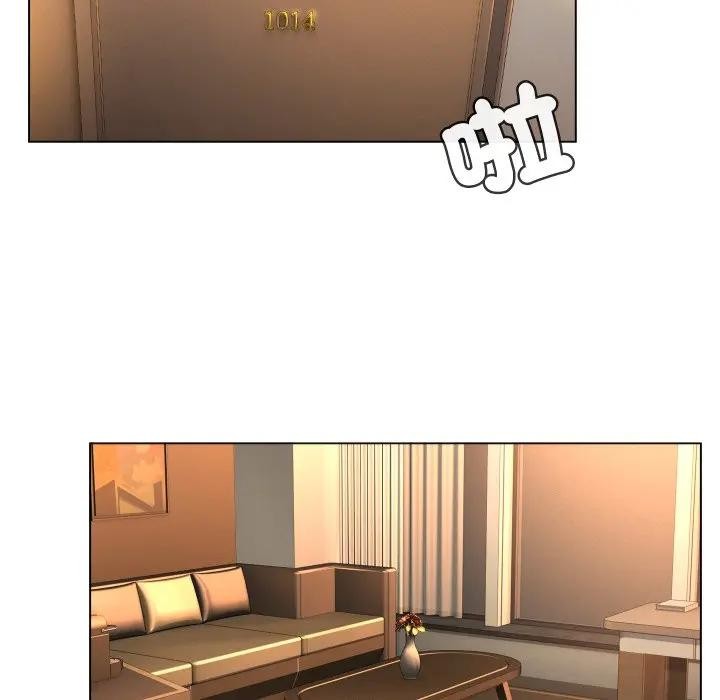 每日攻略計畫第4話 第27頁