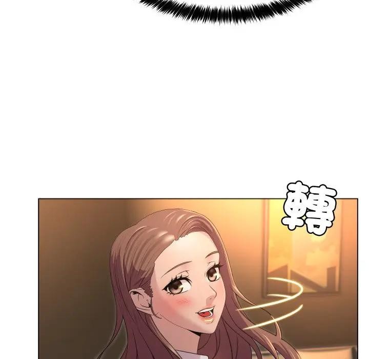 每日攻略計畫第4話 第32頁