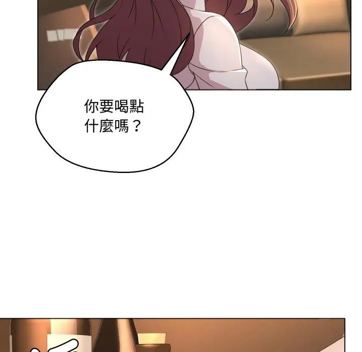 每日攻略計畫第4話 第33頁