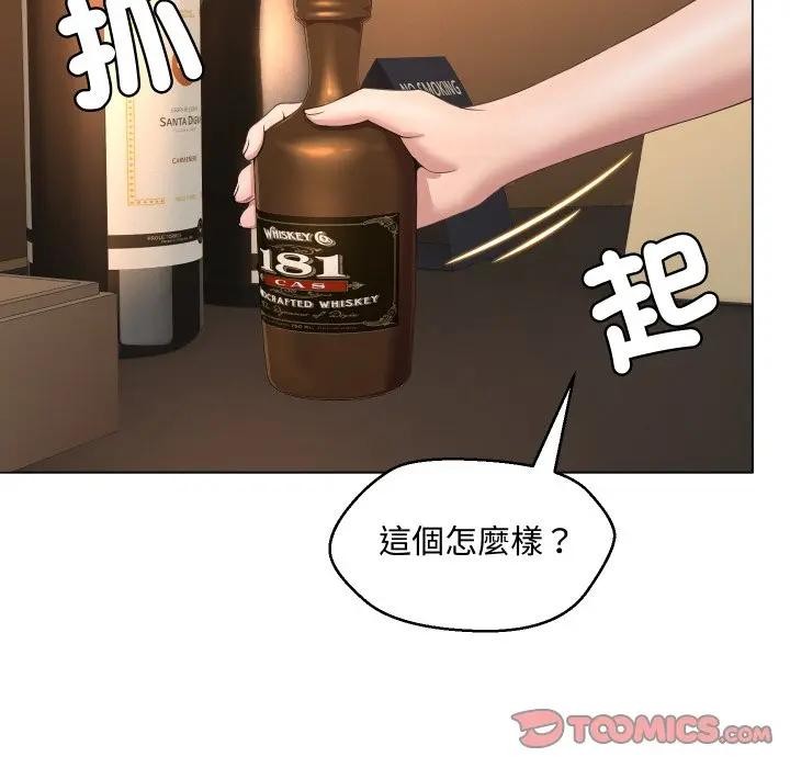 每日攻略計畫第4話 第34頁