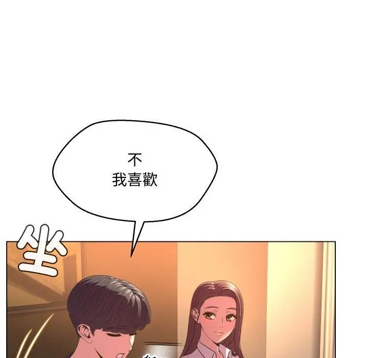 每日攻略計畫第4話 第39頁