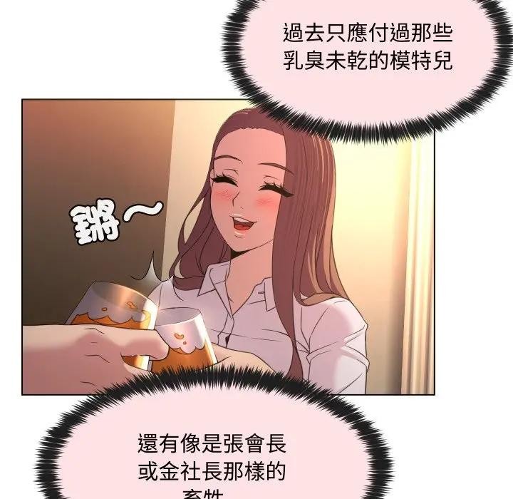 每日攻略計畫第4話 第42頁