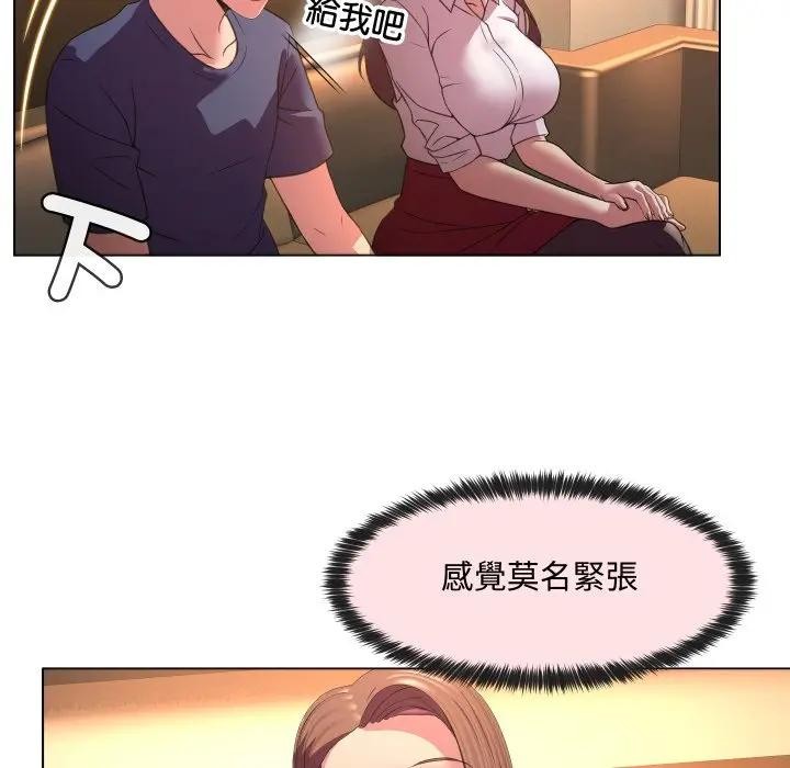 每日攻略計畫第4話 第40頁