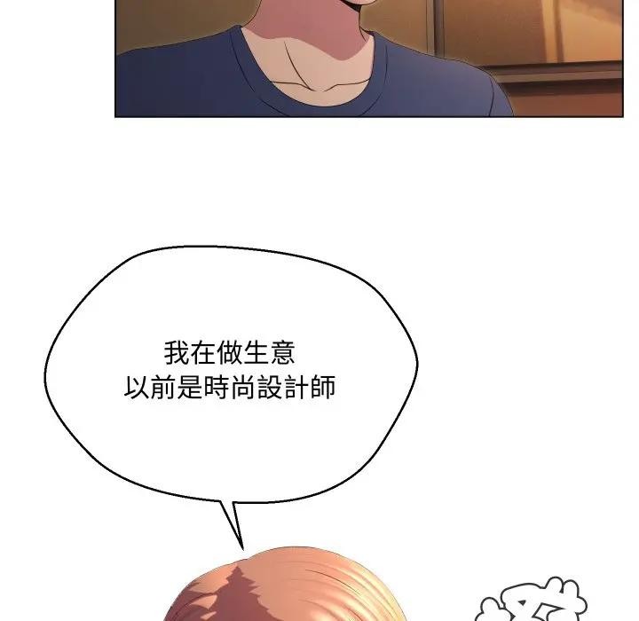 每日攻略計畫第4話 第44頁