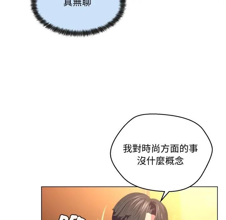 每日攻略計畫第4話 第48頁