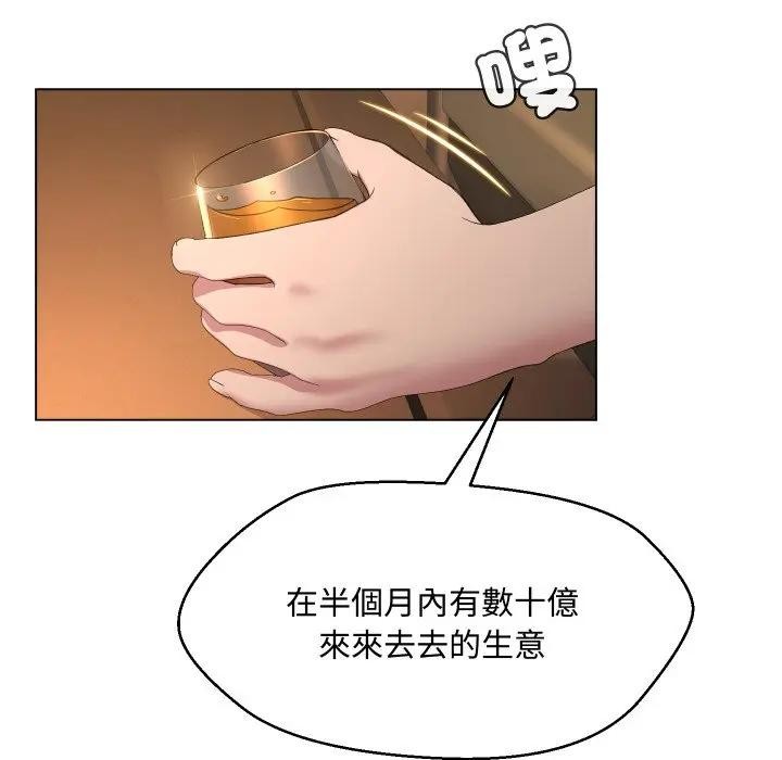 每日攻略計畫第4話 第53頁