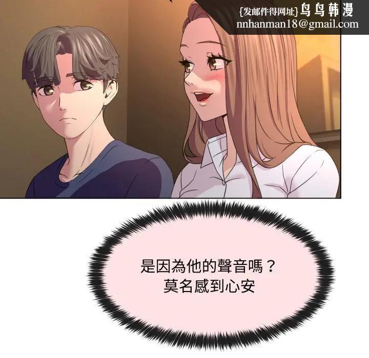 每日攻略計畫第4話 第50頁