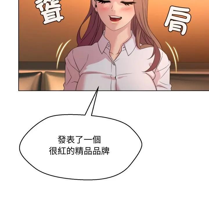 每日攻略計畫第4話 第52頁