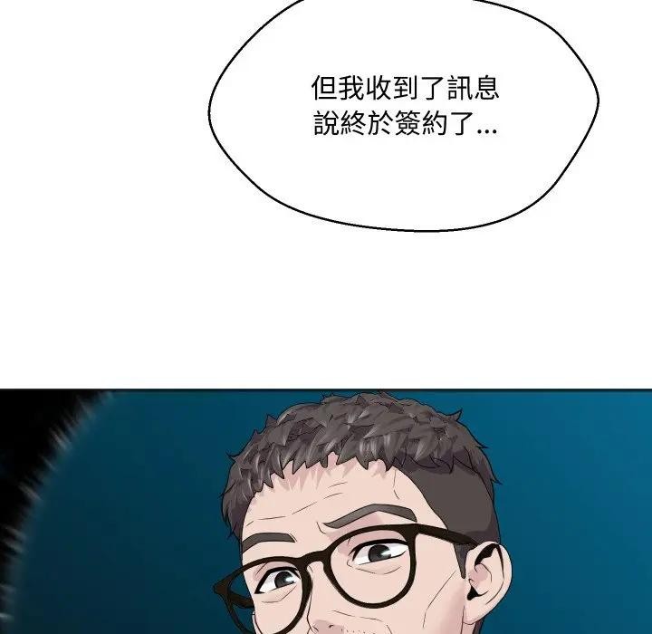 每日攻略計畫第4話 第55頁