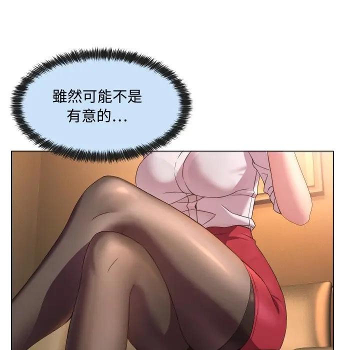 每日攻略計畫第4話 第57頁