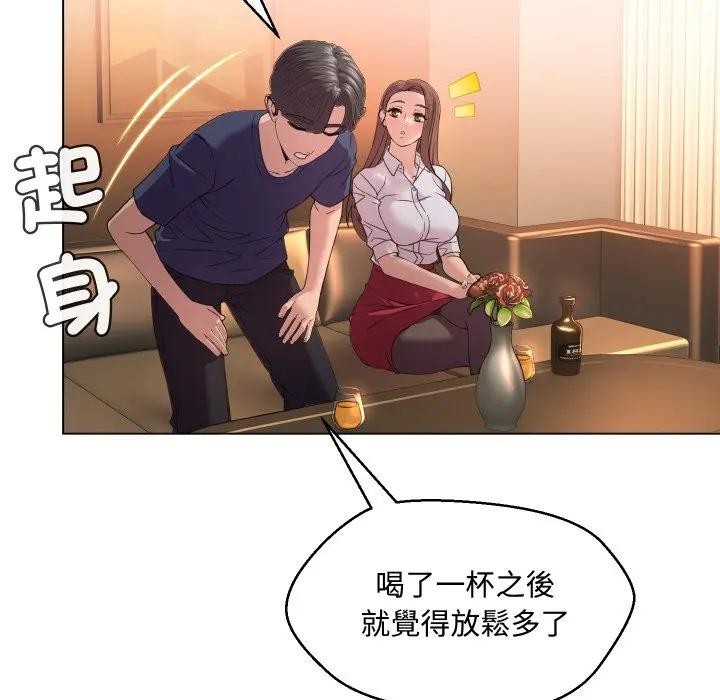 每日攻略計畫第4話 第59頁