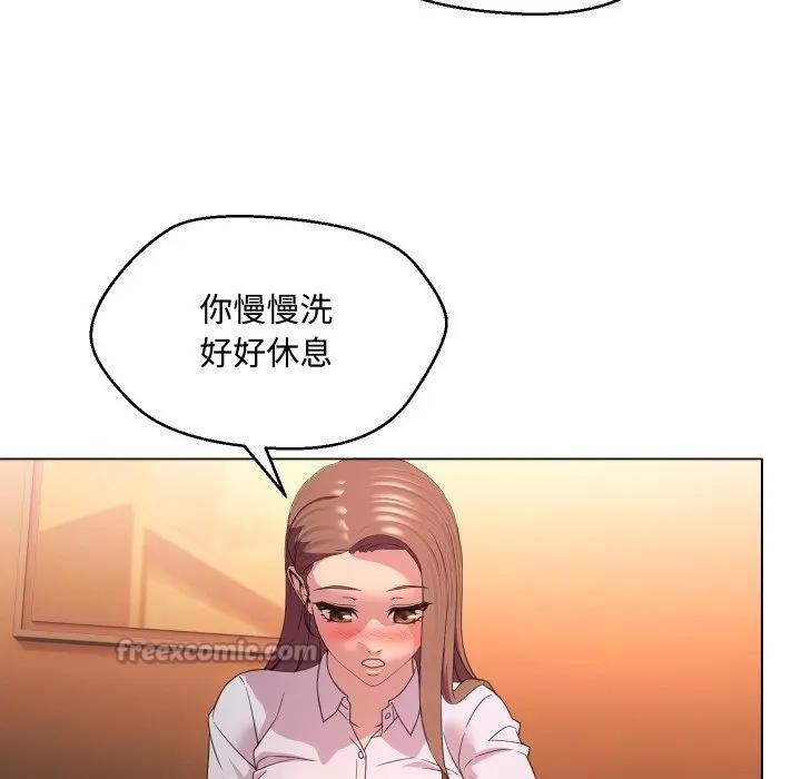 每日攻略計畫第4話 第60頁