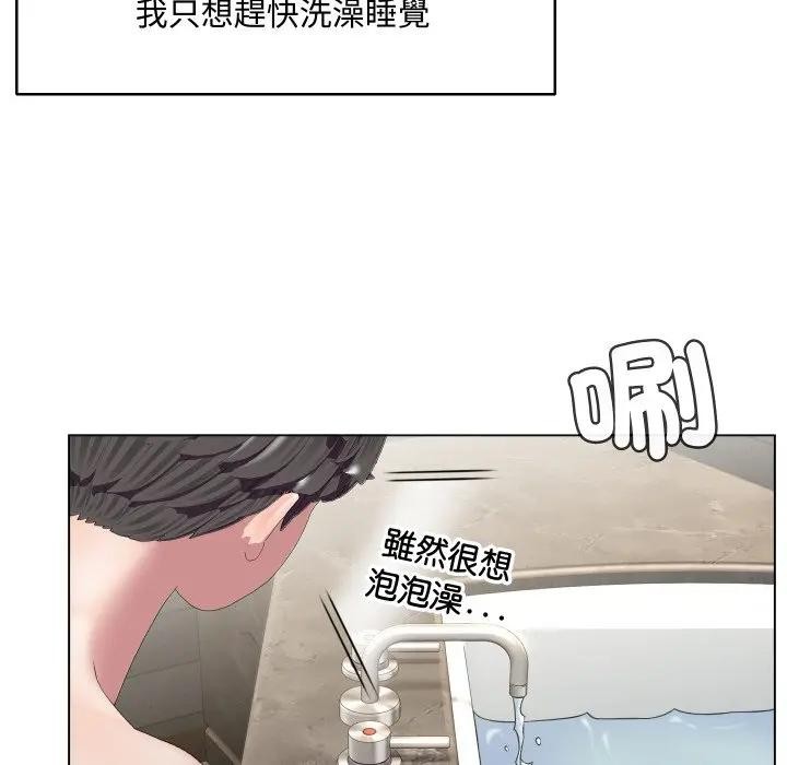 每日攻略計畫第4話 第65頁