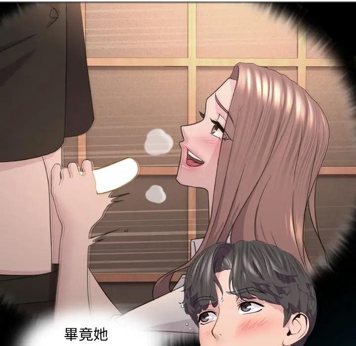 每日攻略計畫第4話 第68頁