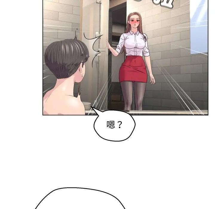 每日攻略計畫第4話 第74頁