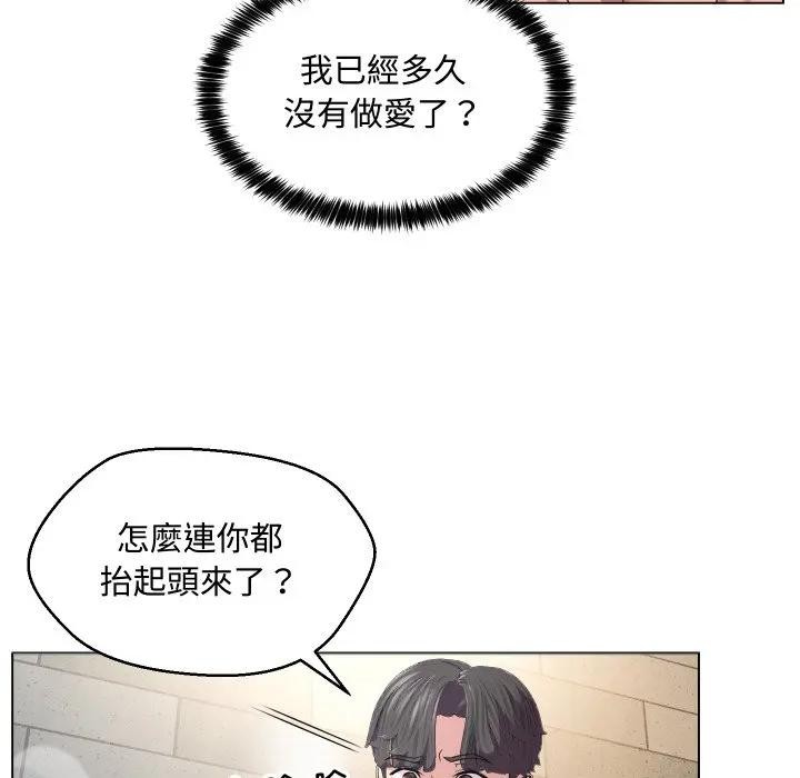 每日攻略計畫第4話 第72頁