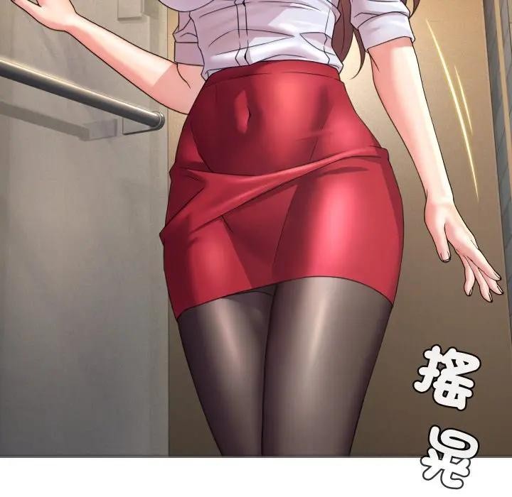 每日攻略計畫第4話 第76頁