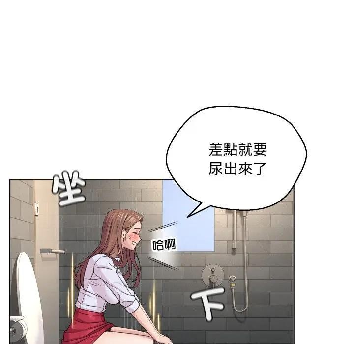 每日攻略計畫第4話 第77頁