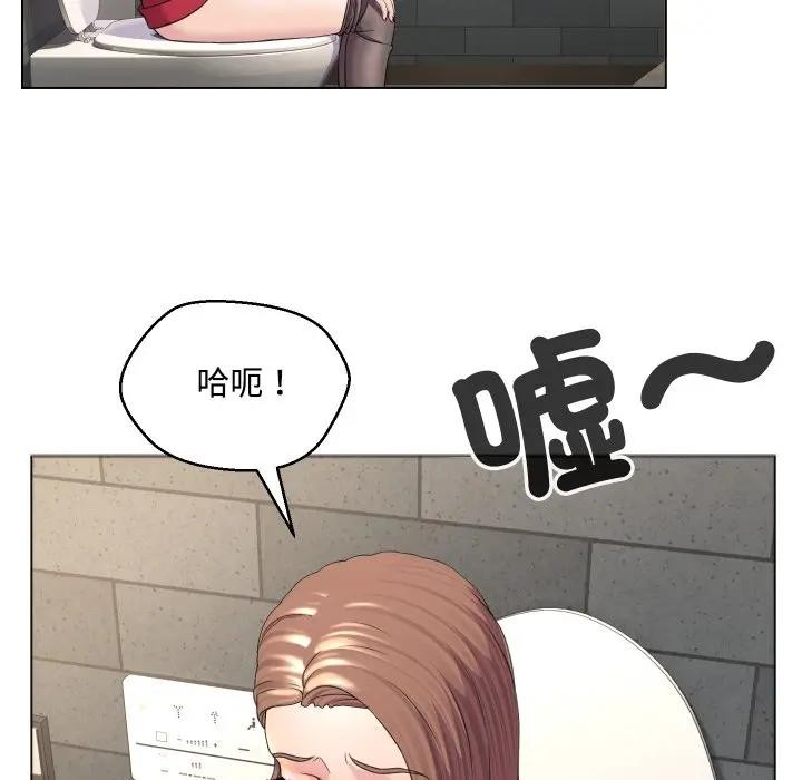 每日攻略計畫第4話 第78頁