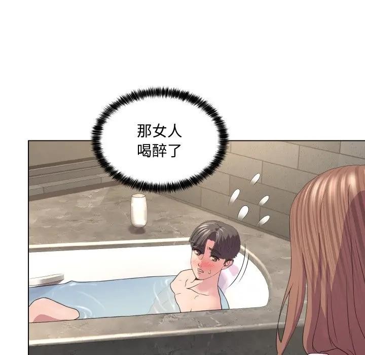 每日攻略計畫第4話 第80頁