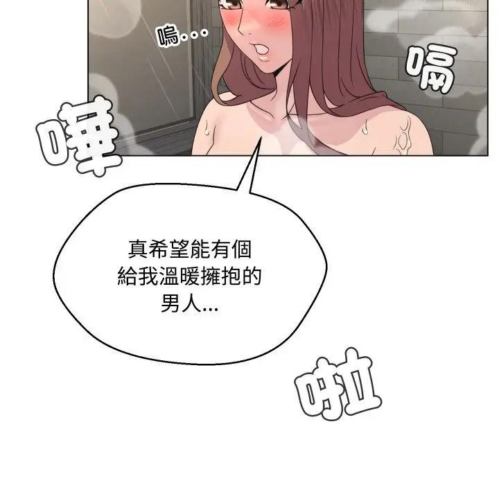 每日攻略計畫第4話 第89頁