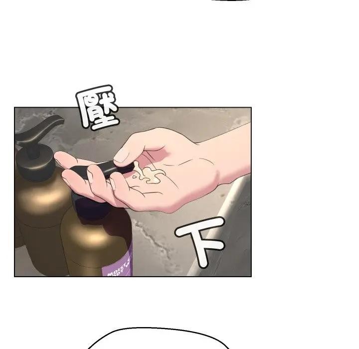 每日攻略計畫第4話 第93頁