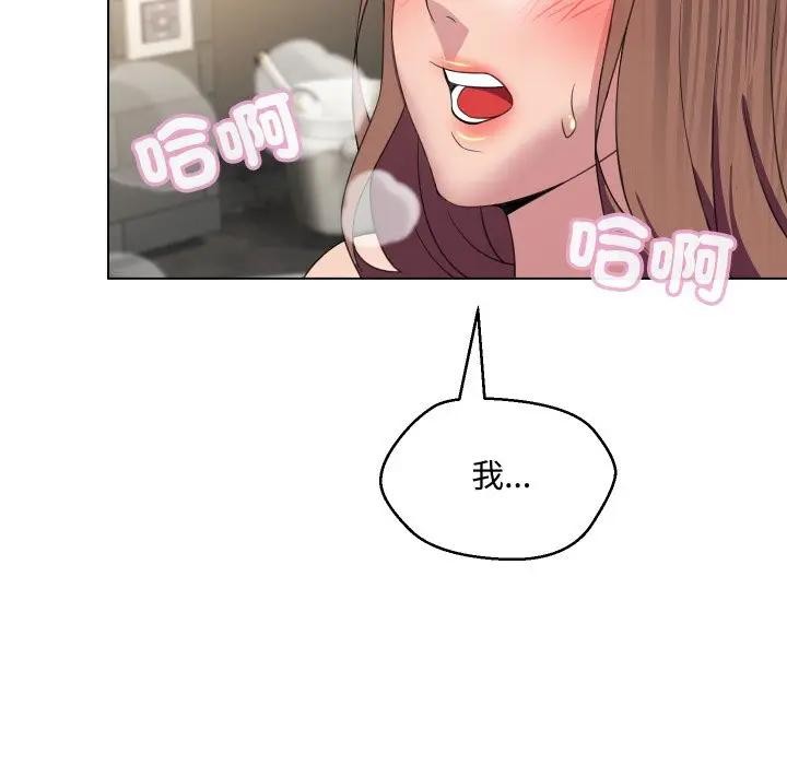 每日攻略計畫第5話 第9頁