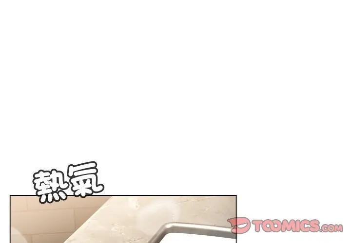 每日攻略計畫第5話 第2頁