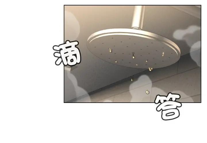 每日攻略計畫第5話 第4頁