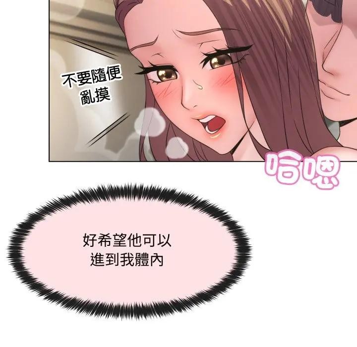 每日攻略計畫第5話 第22頁