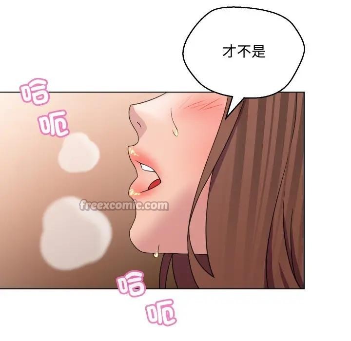 每日攻略計畫第5話 第15頁