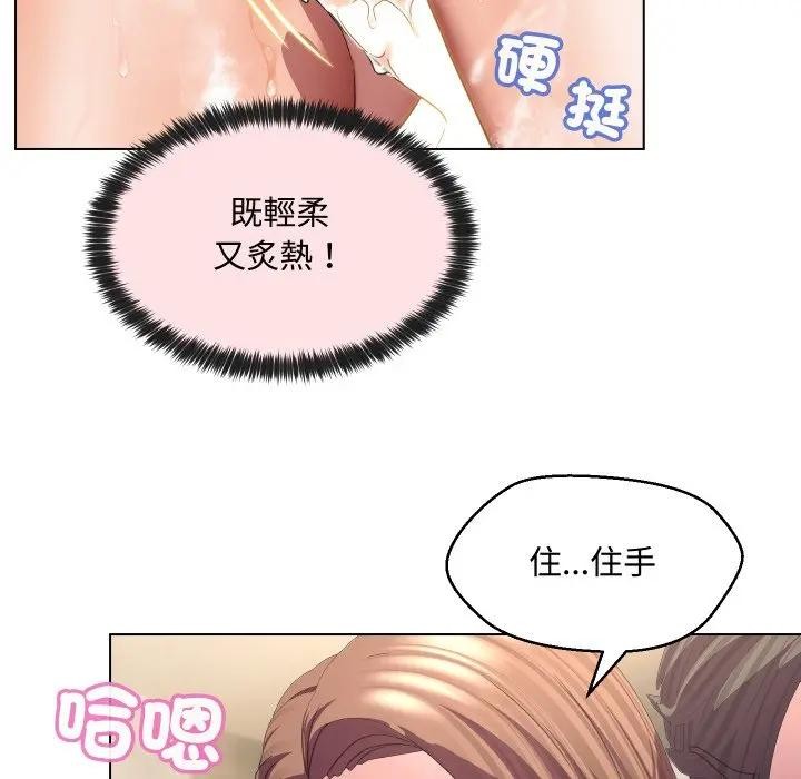 每日攻略計畫第5話 第21頁