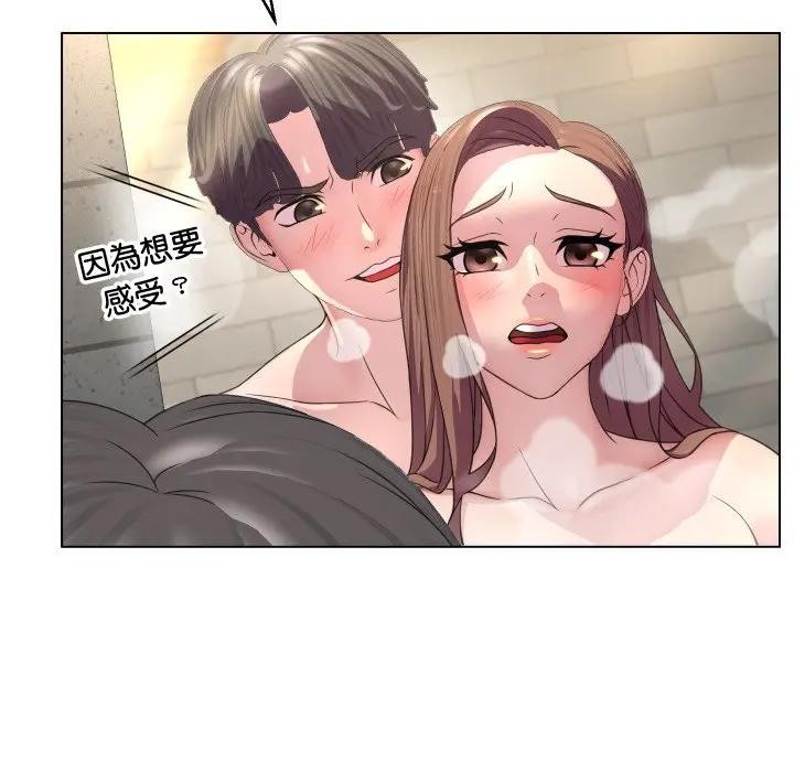 每日攻略計畫第5話 第14頁