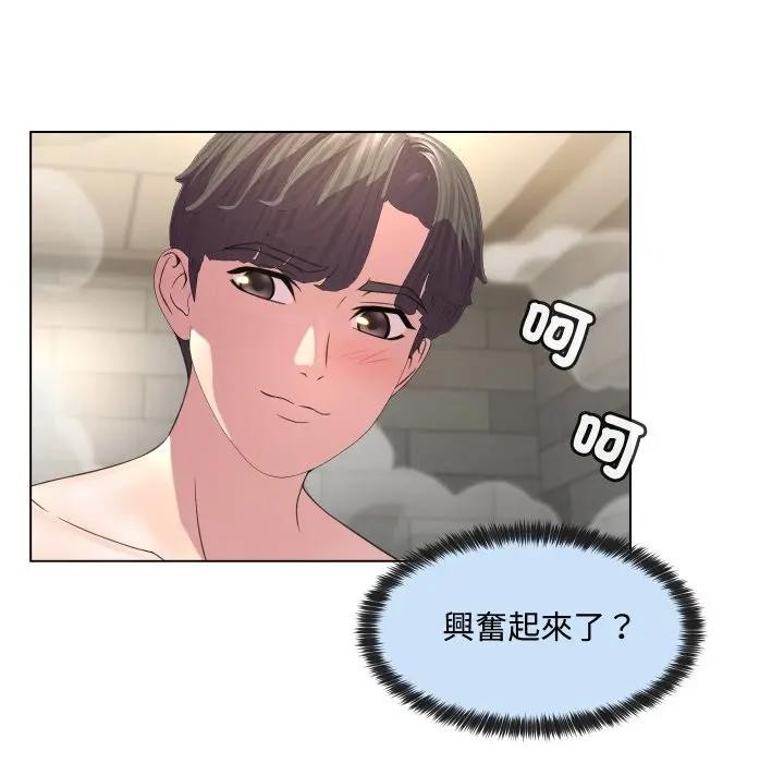 每日攻略計畫第5話 第23頁