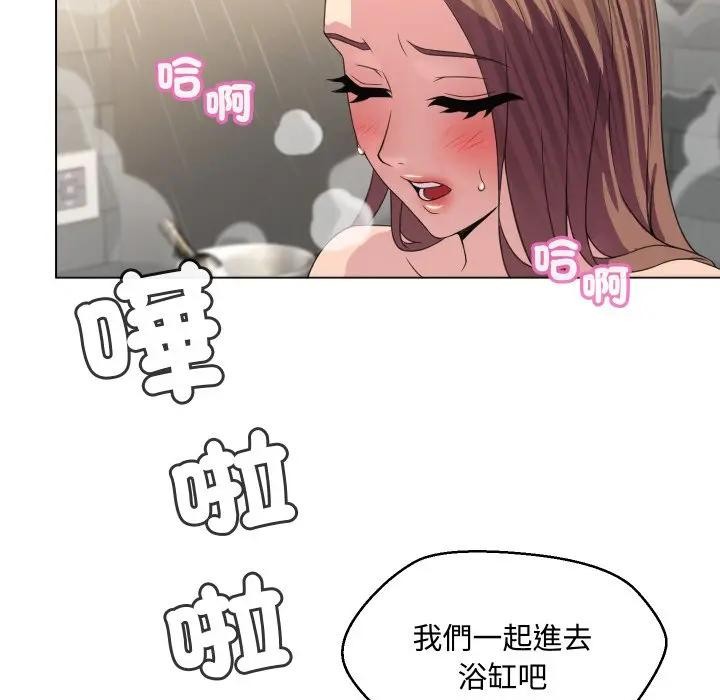 每日攻略計畫第5話 第27頁