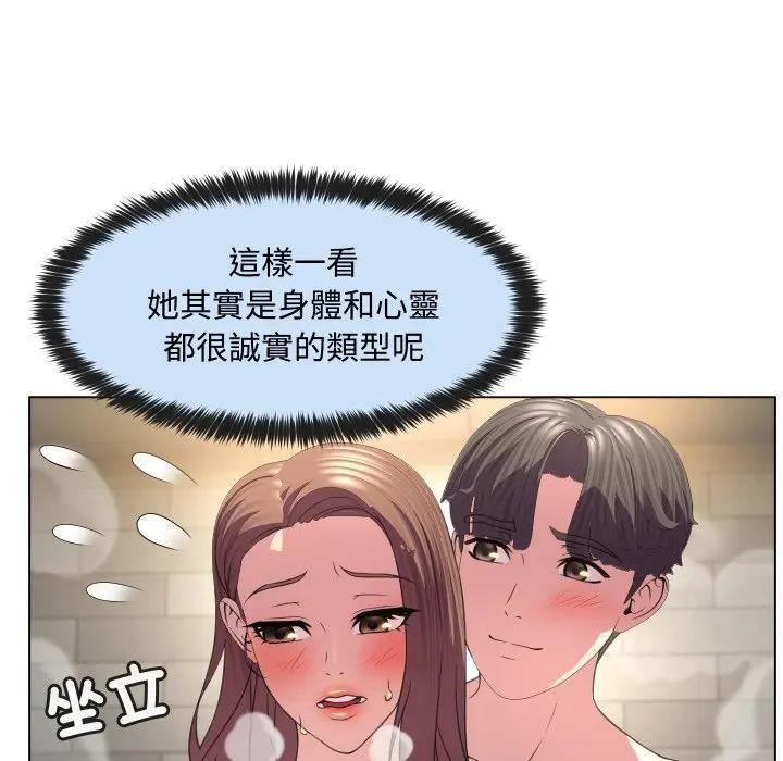 每日攻略計畫第5話 第24頁