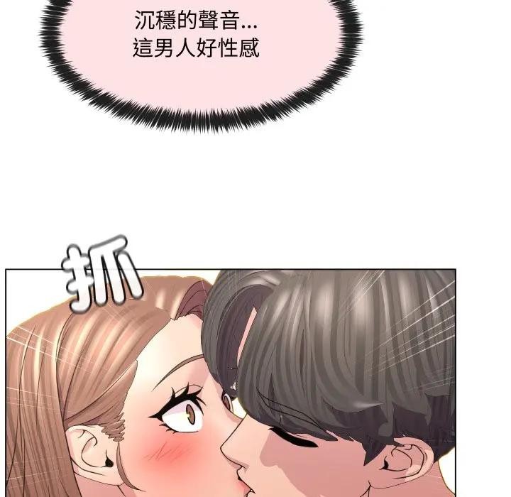 每日攻略計畫第5話 第32頁