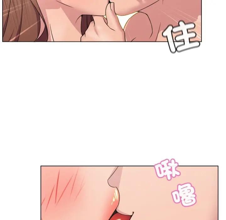 每日攻略計畫第5話 第33頁