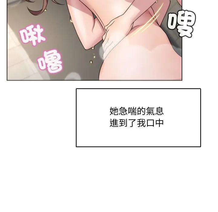 每日攻略計畫第5話 第36頁