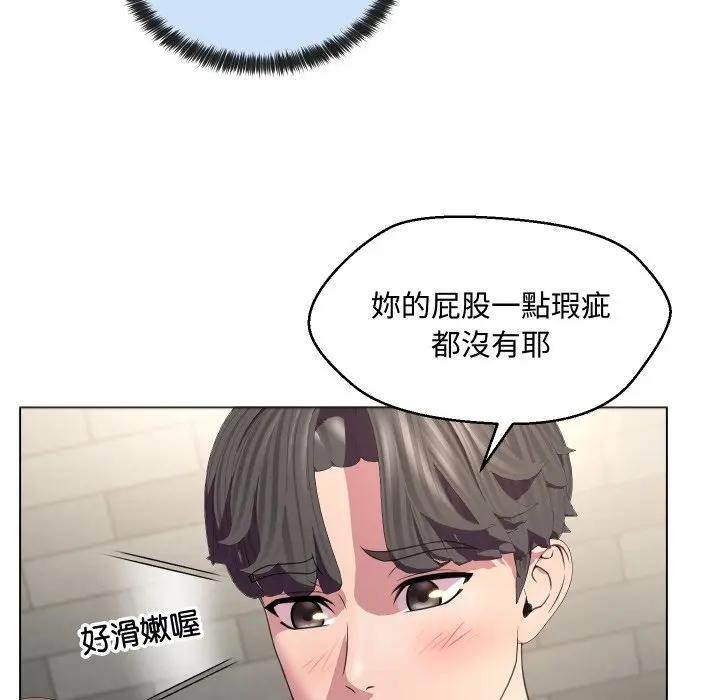 每日攻略計畫第5話 第38頁