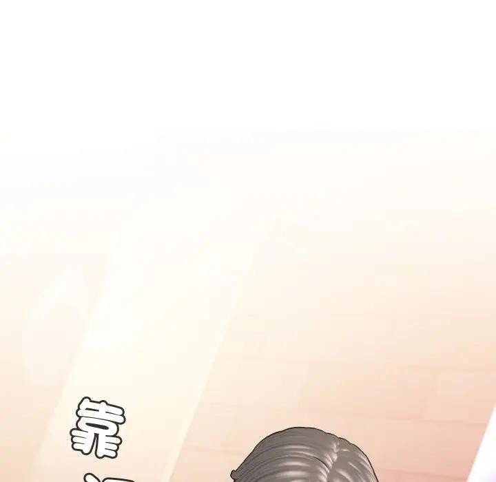 每日攻略計畫第5話 第56頁