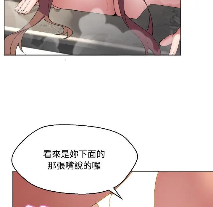 每日攻略計畫第5話 第64頁