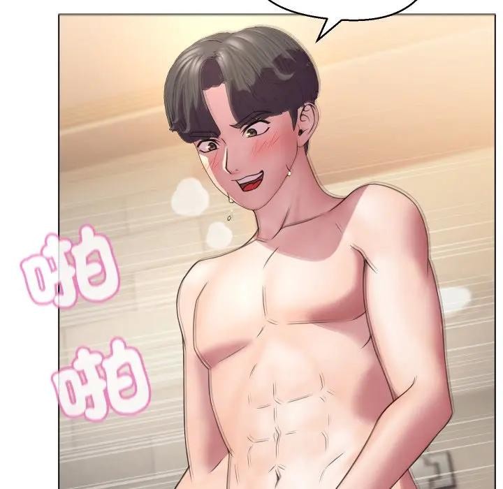 每日攻略計畫第5話 第71頁