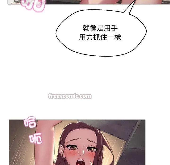 每日攻略計畫第5話 第75頁